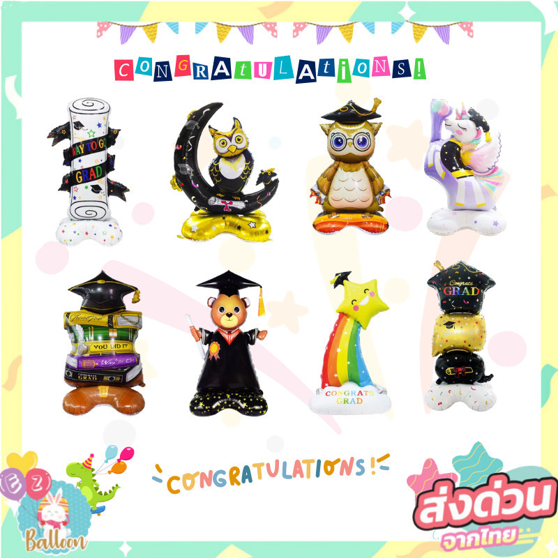 (ร้านไทย)ลูกโป่งฟอยล์บัณฑิต ลูกโป่งรับปริญญา ปัจฉิมนิเทศ  (PD)