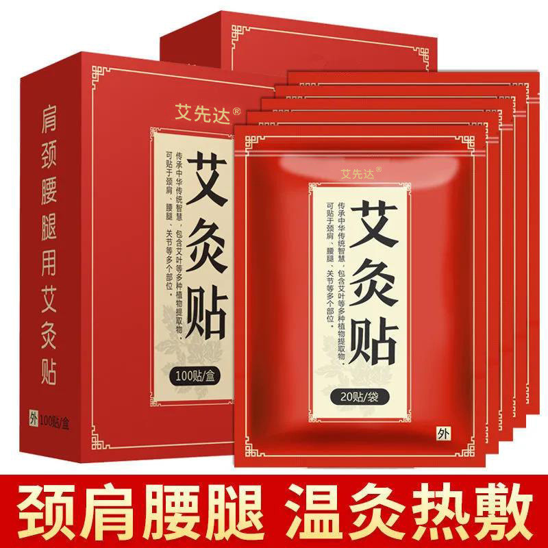 AAL Moxibustion Patch Wormwood Patch ความร้อน Self-Heating กระดูกสันหลังส่วนคอเข่า Moxibustion Patch