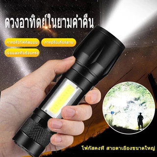 ไฟฉาย ไฟฉายแรงสูง ไฟฉายความสว่างสูง ชาร์จแบตได้ ปรับได้ 3 รูปแบบ LED Flashlight USB Charger