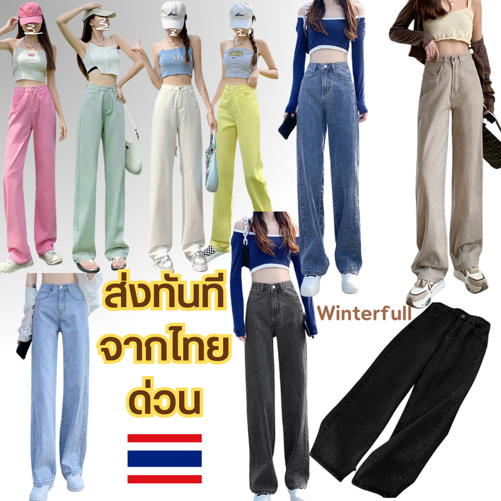 669-NO กางเกงยีนส์ กางเกงเอวสูง สีพาสเทล ทรงสวย ขากระบอก เเมชท์ง่าย มีหลายสี ส่งทันทีจากไทย ทุกวัน