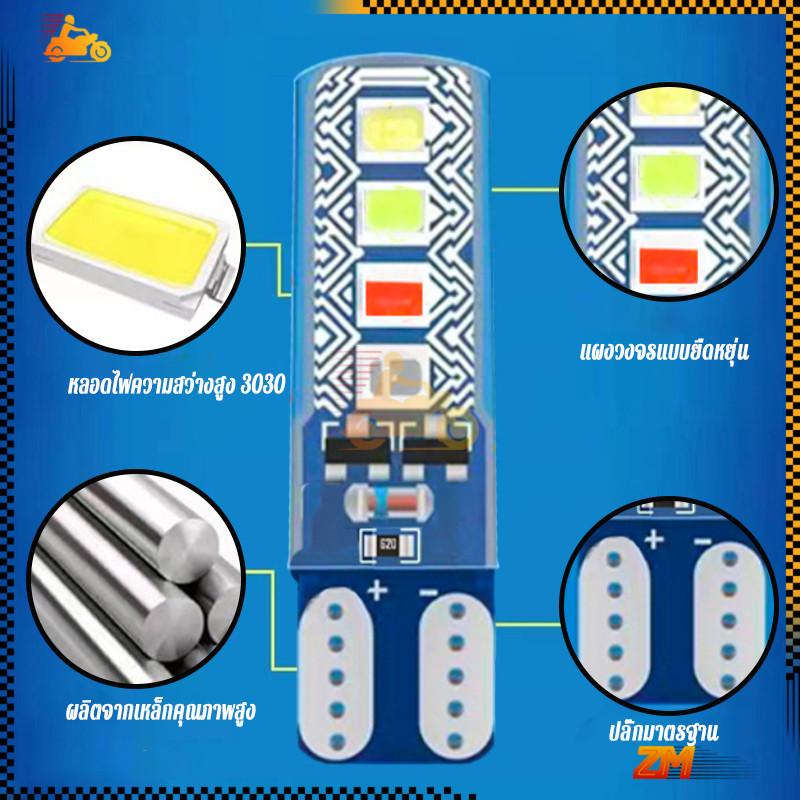 ไฟหรี่หน้า T10 หลอดไฟเลี้ยว LED 1 ชิ้น RGB 3030 8 smd W5W 12V  สําหรับติดด้านข้างรถยนต์ มุมลำแสง 360องศา - รูปที่ 6