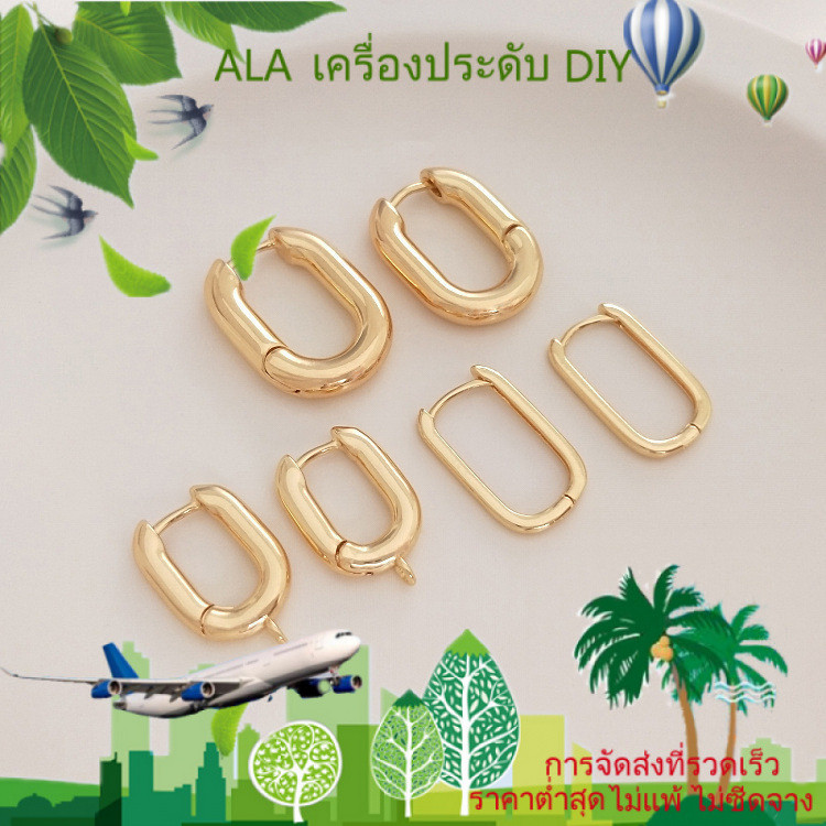 ต่างหูรูปไข่รูปตัว U เคลือบทอง 14K สไตล์ฝรั่งเศส พร้อมห่วงหูแขวน อุปกรณ์ทําต่างหู DIY ทํามือ [ตุ้มหู ต่างหูหนีบ ต่างหูห่วง]