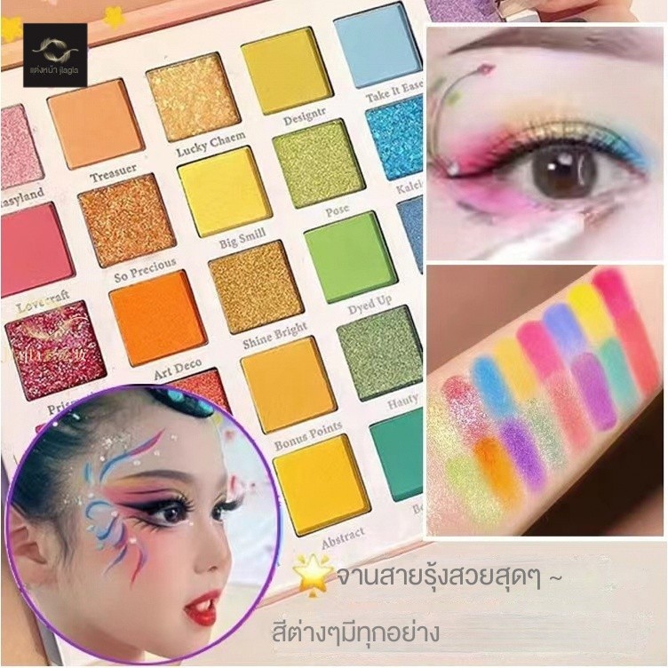 [Paint Makeup Eyeshadow Glitter Powder] ของแท้ MGL Skittles 30 สี Fine Glitter Eyeshadow Palette เด็