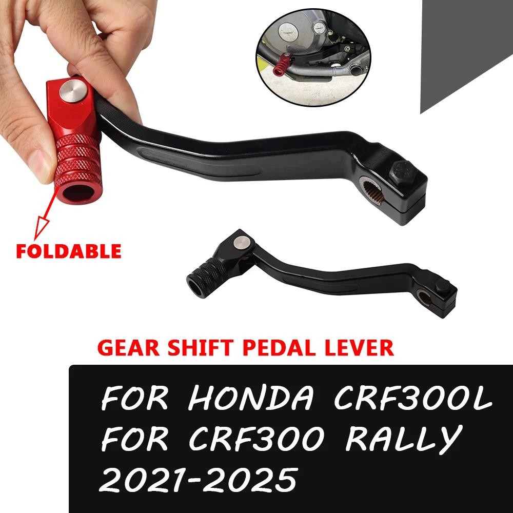 สำหรับ CRF300L 2024 คันเหยียบคันเกียร์พับได้สำหรับ Honda CRF300 Rally CRF 300 L CRF 300L 2021 - 2025