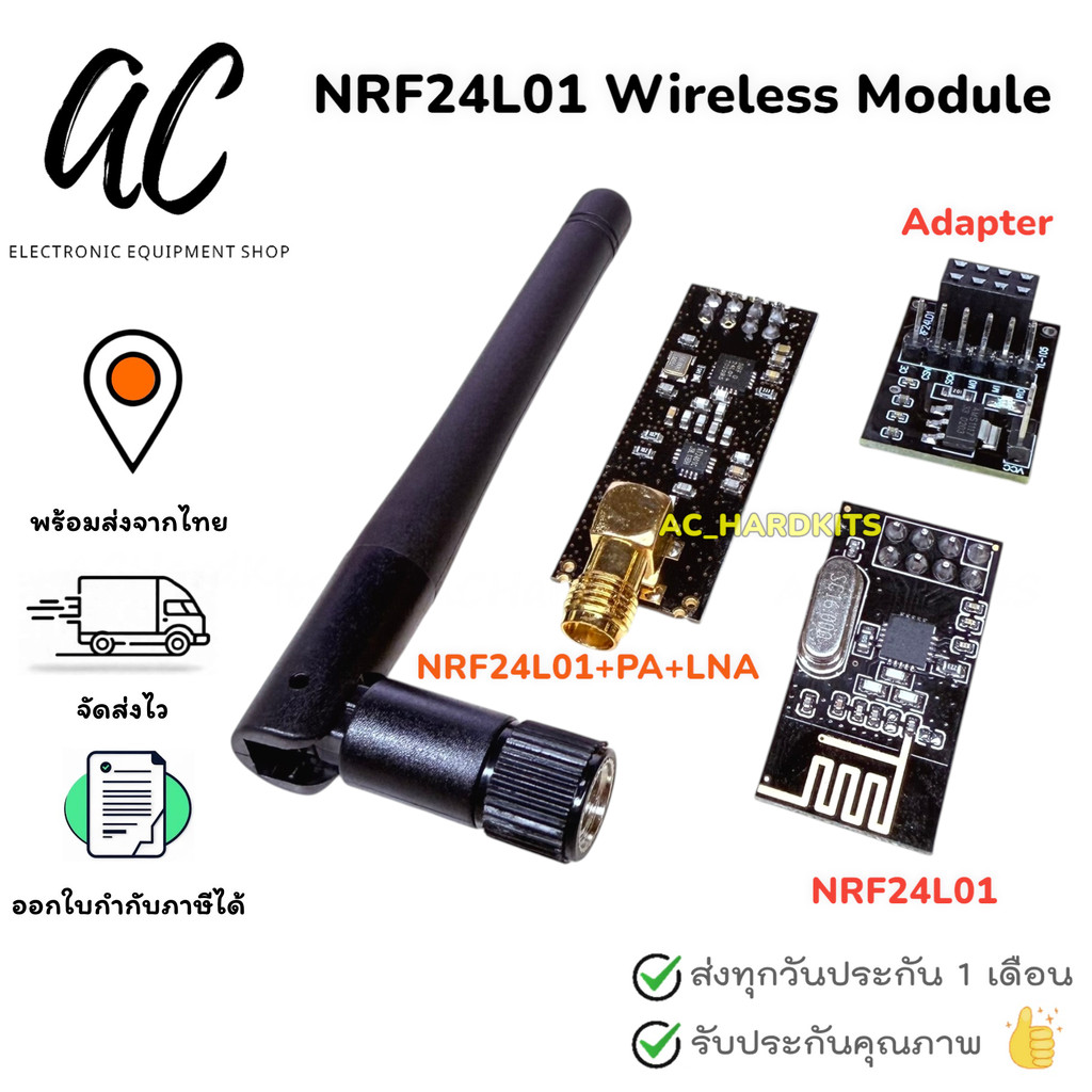 NRF24L01 Wireless Module 2.4G NRF24L01+PA+LNA โมดูลสื่อสารไร้สาย