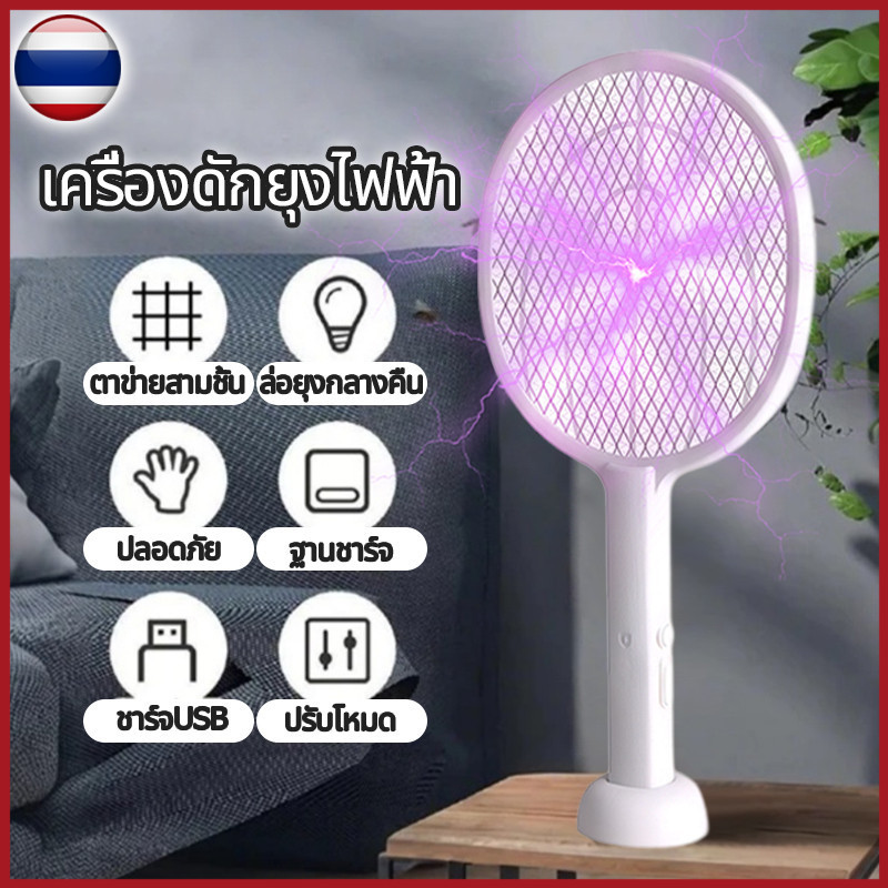 YTL ⚡ ไม้ช็อตยุง ไม้ตียุง 2in1 3500V พร้อม สายUSB แท่นวางชาร์จ แบตเตอรี่ 1200mAh