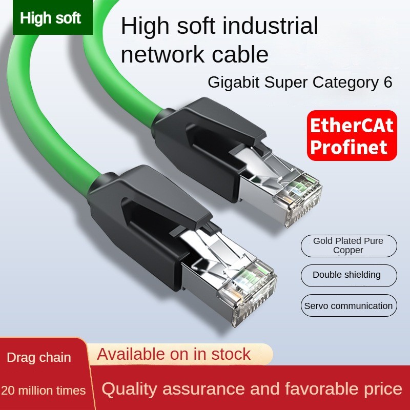 สายเคเบิลเครือข่ายอุตสาหกรรมแบบลากสูง cat6 ป้องกันกิกะบิต ethercat เซอร์โวรวมทองแดงบริสุทธิ์