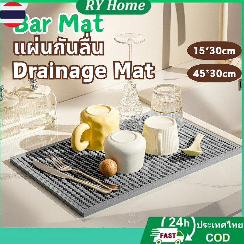 2️⃣4️⃣𝐇.พร้อมส่งจากไทย🚚Bar Mat แผ่นกันลื่น แผ่นดูดซับน้ํา แผ่นซับน้ํา dry mat แผ่นรองท่อระบาย Silicone Anti-clip draining mat แผ่นกันน้ําห้องครัว&โต๊ะอาหาร