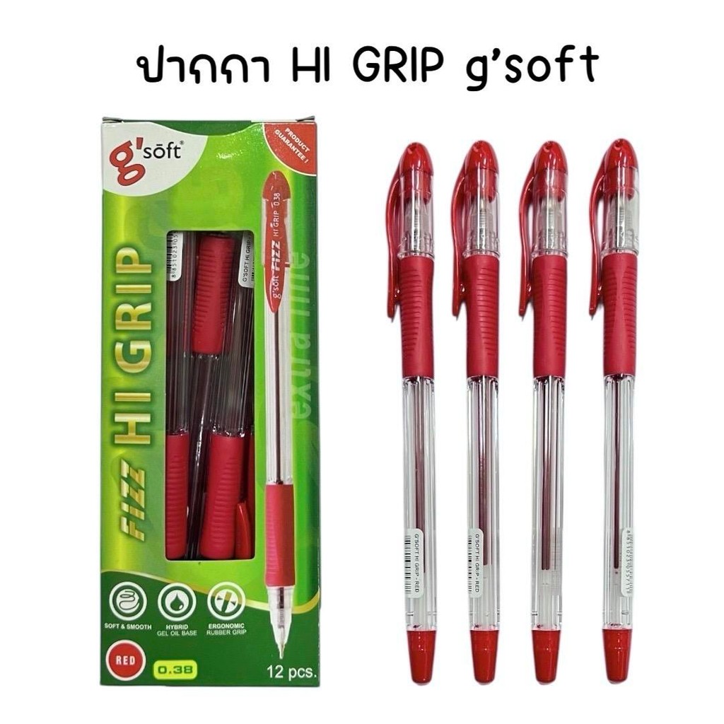 (ยกกล่อง 12 ด้าม) ปากกาลูกลื่น HI GRIP g'soft ขนาด 0.38 mm รูปที่ 2