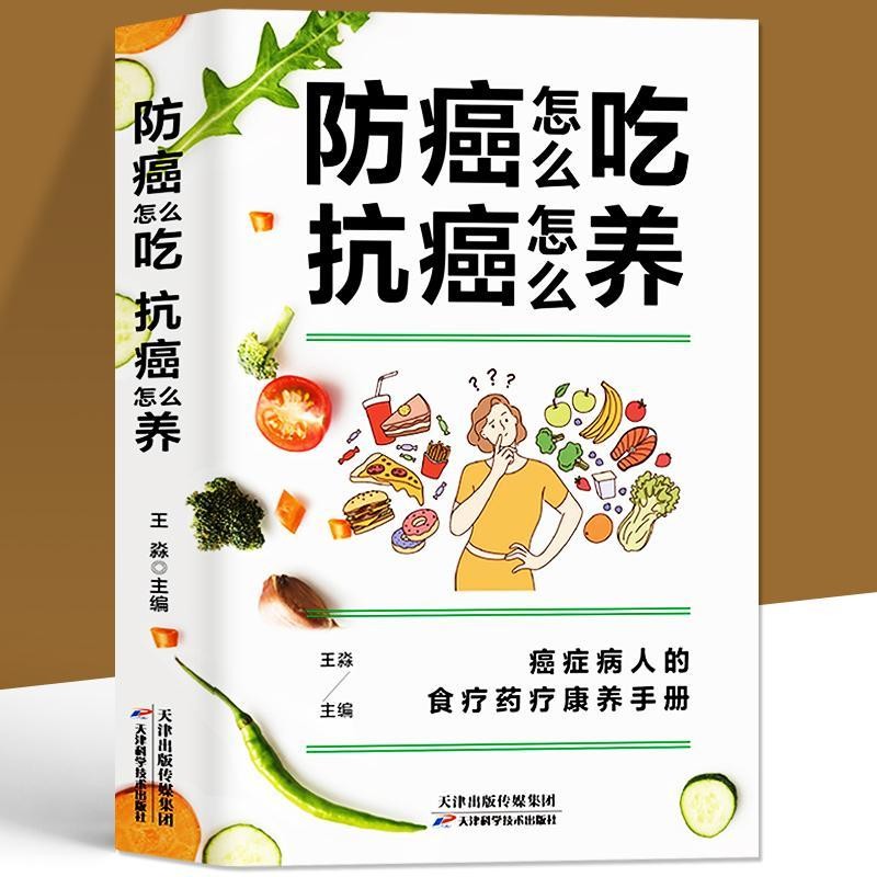 โบราณ Imabari มะเร็ง Prescription Selected Prescription ป้องกันมะเร็ง วิธีเลี้ยงมะเร็งโบราณ Imabari 