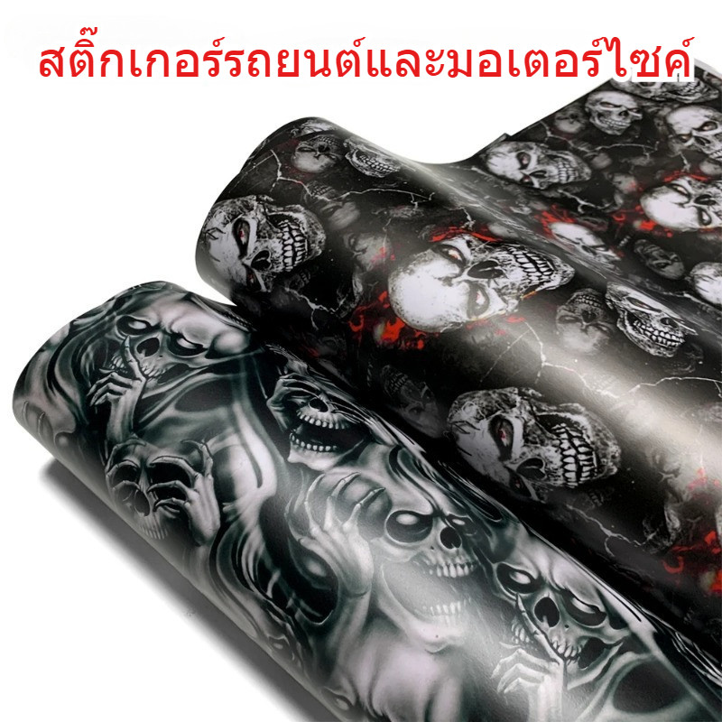 สติกเกอร์ลายสกุล สำหรับติดรถยนต์ รถมอเตอร์ไซค์ ไวนิลเกรดพรีเมียม กันน้ำกันแดด ไม่เหลือกาวเมื่อถอดออก รับประกันความทนทาน