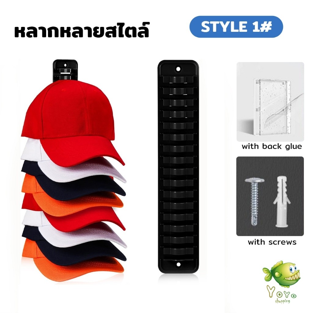 YOYO 1 ชิ้น ตะขอแขวนหมวก  เรียบง่าย ชั้นเก็บหมวกติืดผนัง มัลติฟังก์ชั่นชั้นเก็บหมวก Hat storage rack - รูปที่ 3
