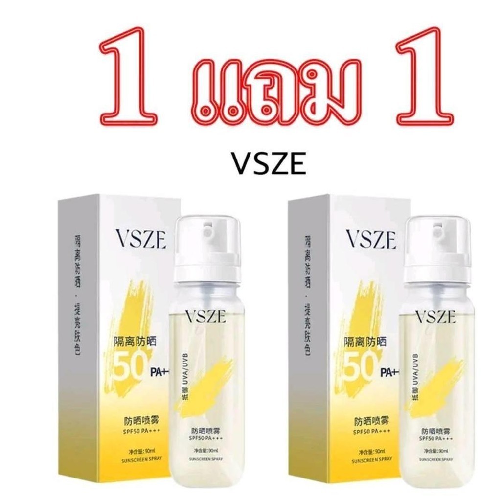 T-T shop 1 แถม 1 สเปรย์กันแดด VAZE SPF50PA+++(SKC005)  สเปรย์กันแดด กันน้ำ กันเหงื่อ