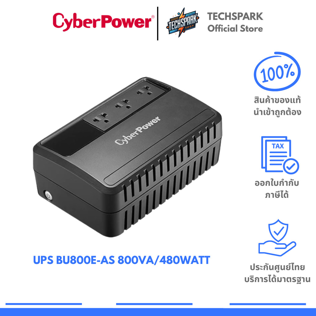 เครื่องสำรองไฟ CyberPower UPS BU800E-AS 800VA/480WATT