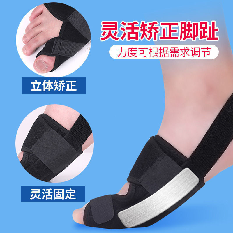Foot Corector Foot Corrector อลูมิเนียม Strip Toe Thumb Corrector Toe ป้องกันผู้ใหญ่เท้า Valgus Corr