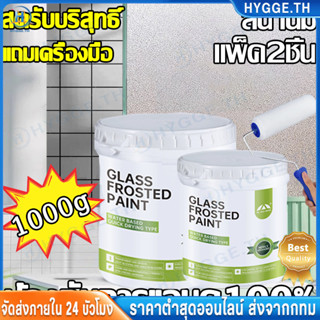 【Hygge】1000g ควบคุมความโปร่งใสได้อย่างอิสระ น้ำยาทากระจกให้เ…