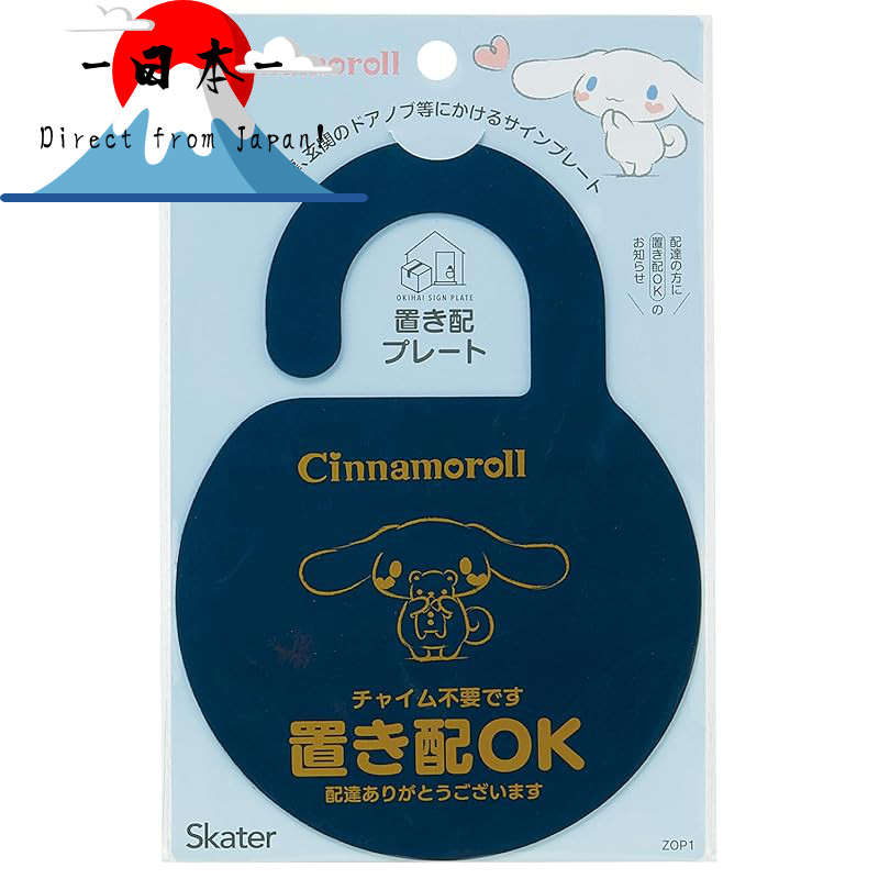 [Direct from Japan]
Delivery Notice Plate - Skater Door Sign with Character Design