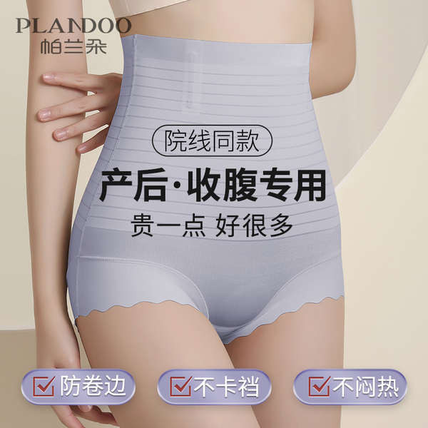 กางเกงใน gq กางเกงในชาย กางเกงรัดหน้าท้องไร้รอยต่อผู้หญิงกระชับหน้าท้องเอวสูงยกสะโพกหลังคลอดกระชับเอ