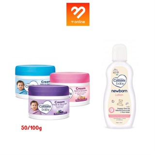 Cussons Baby Cream Mild & Gentle Soft & Smooth Newborn Lotio…