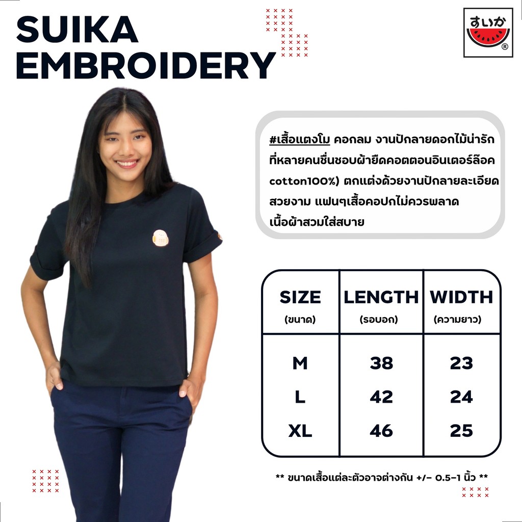 เสื้อแตงโม (SUIKA) –  เสื้อยืดคอกลมแขนสั้นเบิ้ลปลายแขน ผ้าอินเตอร์ล็อก ลายปัก ( EI.OFS-002 003 004 006 007 ) ราคา ถูกที่สุด ดีลบีเคเค แกลเลอรีภาพที่ 8