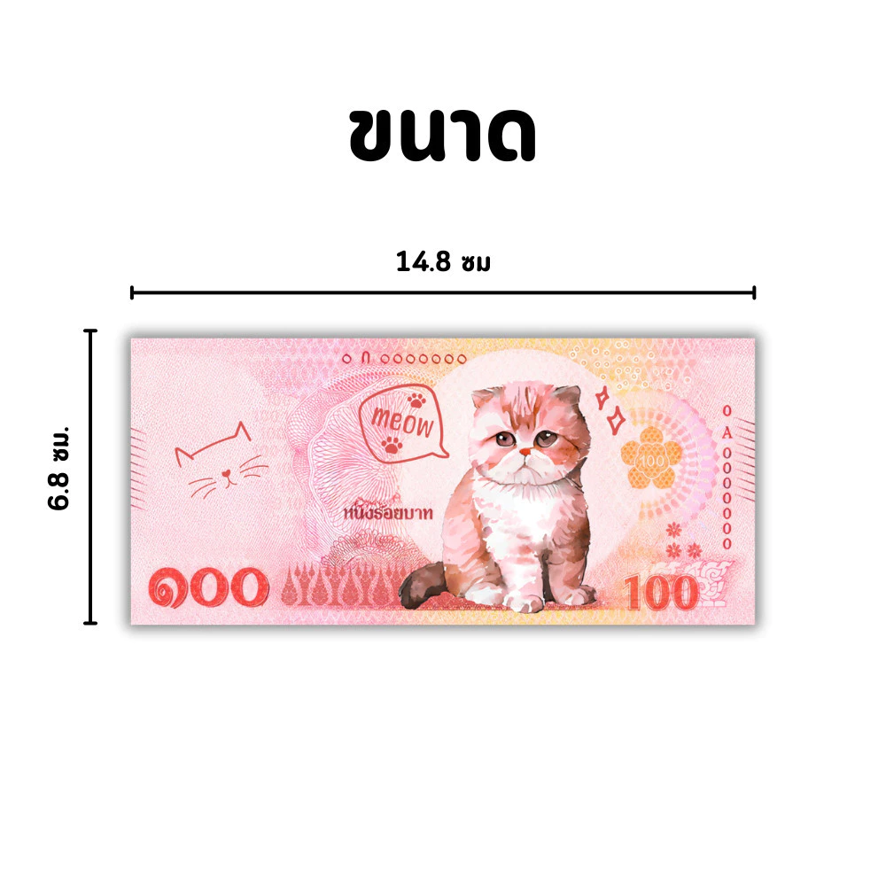 แบงค์กาโม่ ธนบัตรปลอม ลายน่ารักสำหรับเด็ก งานปัจฉิม พร็อพการแสดง บรรจุแพ็ค 20/50/100 ใบ thumbnail 4