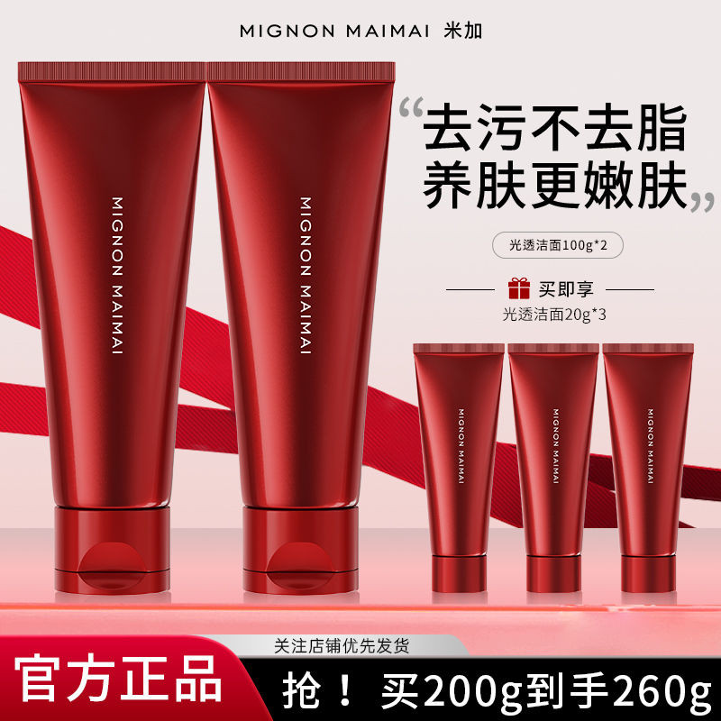 米加光透运动洁面乳酸洗面奶清洁孔奶奶清温和Mijia Light Transparent Cleansing Milk Amino Acid Cleansing Milk20250616