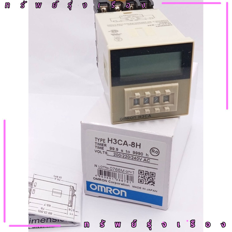 ร้านในไทย! H3CA-8H TIMER TIME 99.9 s to 9990 h VOLTS. 200/220 สินค้าถ่ายจากงานจริงทางร้าน /240V AC