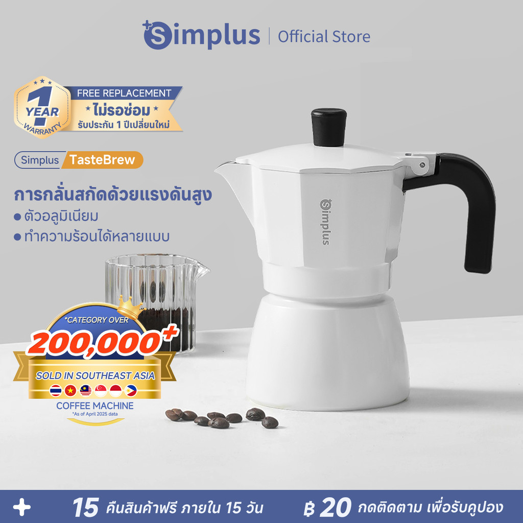 Simplus TasteBrew Moka Pot เครื่องสกัดแรงดันสูง ความจุ 150 มล. เอสเปรสโซ KFJH015
