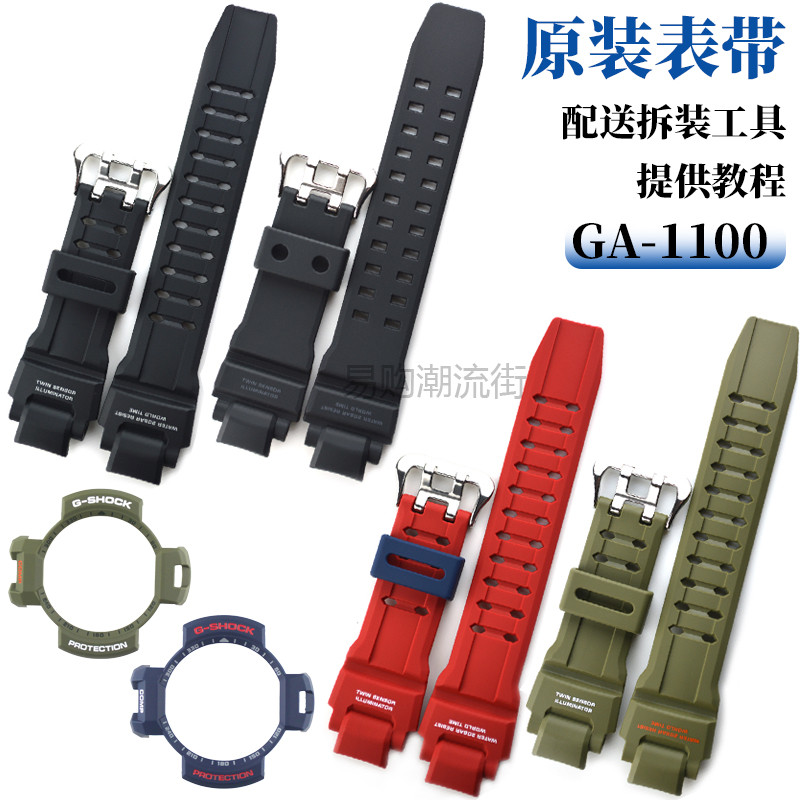 สายนาฬิกาเรซิน Casio ของแท้ GA-1100/GA-1000ตัวเรือน5441นาฬิกาฝาบนและกรอบล่าง G-SHOCK