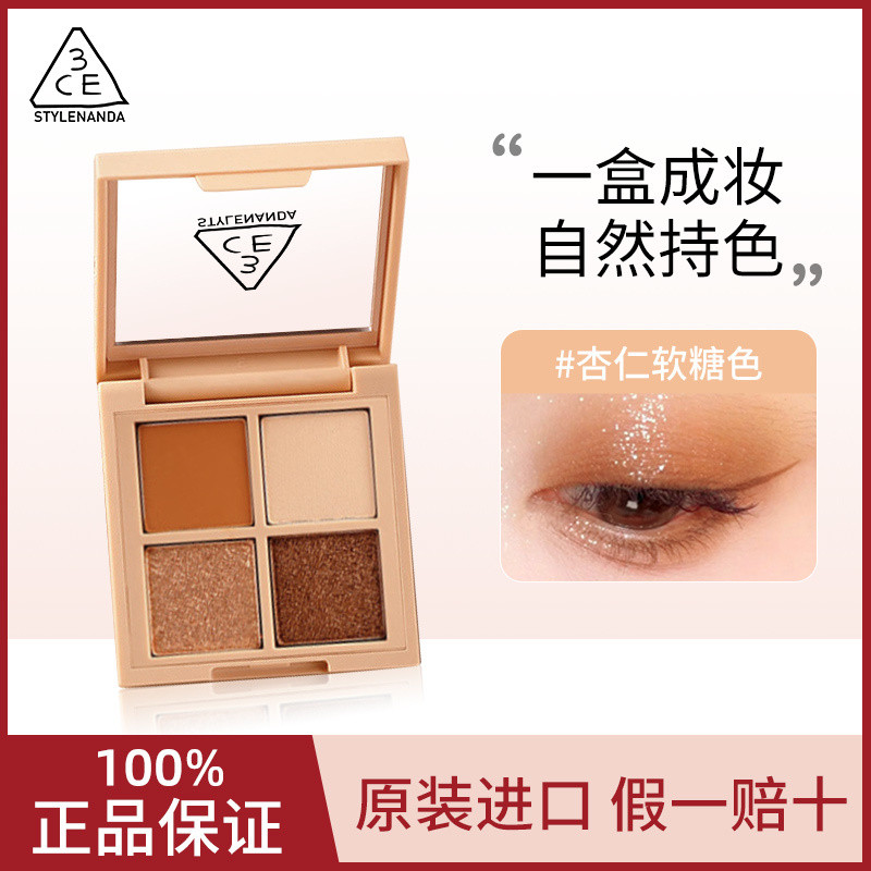 3CE อายแชโดว์สี่สี แมตต์ สีน้ำตาล โทนดิน สำหรับการคอนทัวร์ สำหรับผู้เริ่มต้น แต่งหน้าเดินทาง พกพาสะดวก พาเลทท์อัลมอนด์ประกายมุก 6.13