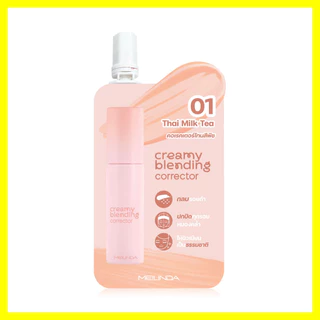Mei Linda Creamy Blending Corrector 2g เมลินดา คอเรคเตอร์ เนื้อครีมมี่เบลนด์ง่าย.