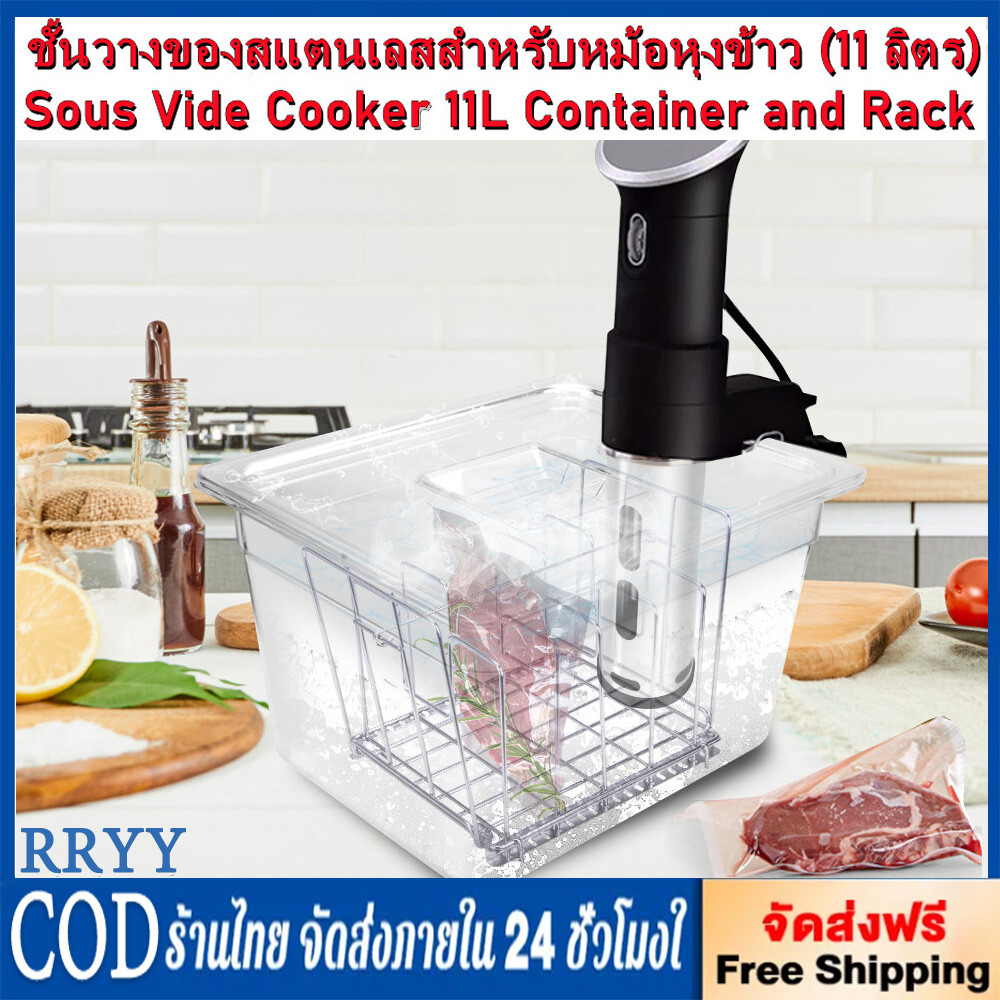 อ่างซูวี พร้อมฝาปิดขนาด 11 ลิตร วัสดุแข็งแรง ถังซูวี Polycarbonate Container สำหรับ เครื่องซูวี Sous Vide – โปรปัง