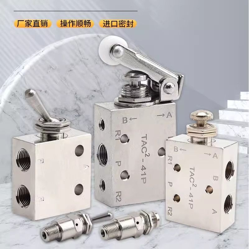 ❤，ทองแดงชุบนิกเกิลวาล์วกลปุ่มอากาศกดสวิทช์ TAC2-31/41V/3/4 /p/p/pp tv3s ด้วยตนเอง