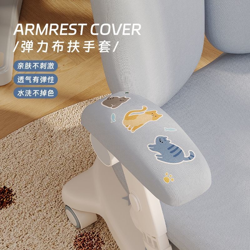 New Product#Cartoon Children's Study Chair Armrest Cover Computer Chair Office Chair Full Armrest Co