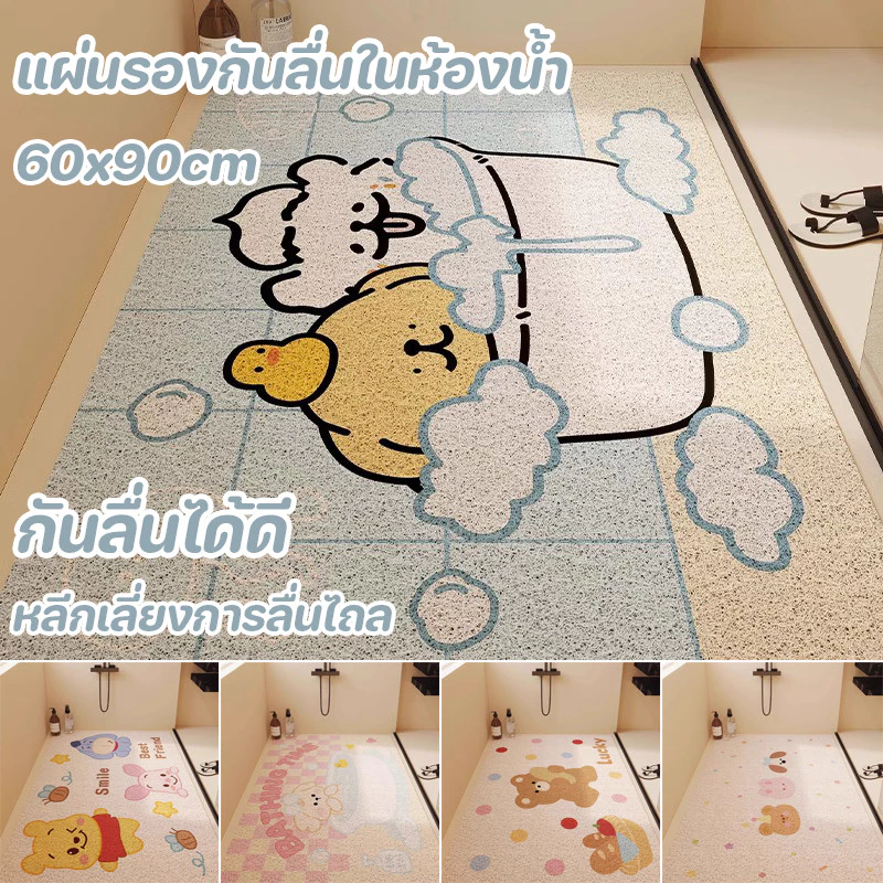 พรม พรมปูพื้น แผ่นรองกันลื่นในห้องน้ำ 60x90cm PVC กันลื่น ดูดซับน้ําได้ดี 3D ลายการ์ตูน
