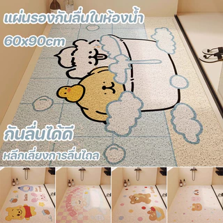 พรม พรมปูพื้น แผ่นรองกันลื่นในห้องน้ำ 60x90cm PVC กันลื่น ดูดซับน้ําได้ดี 3D ลายการ์ตูน