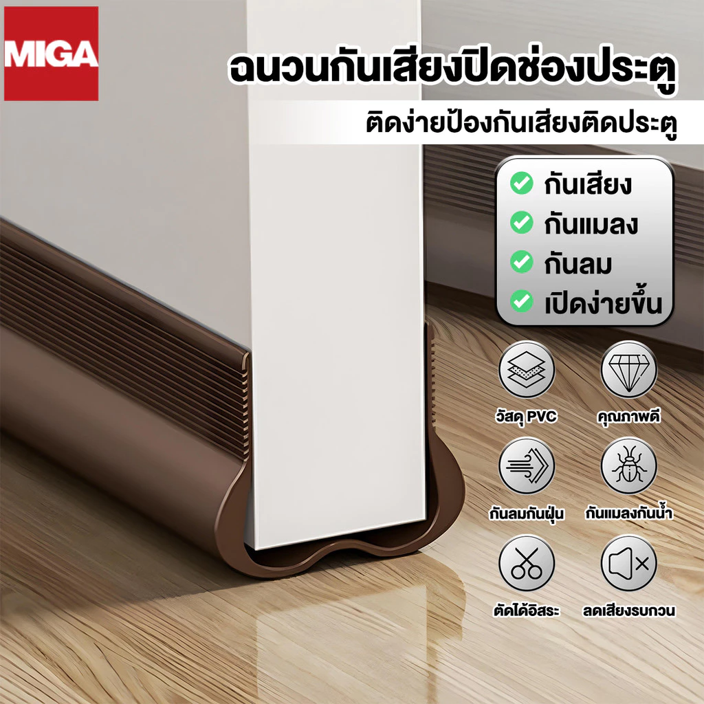 แถบปิดผนึก ตะเข็บประตูด้านล่าง เทปตะเข็บประตู แถบปิดผนึก แถบกันลม แบบโค้ง C สองชั้น ไม่หลุดง่าย