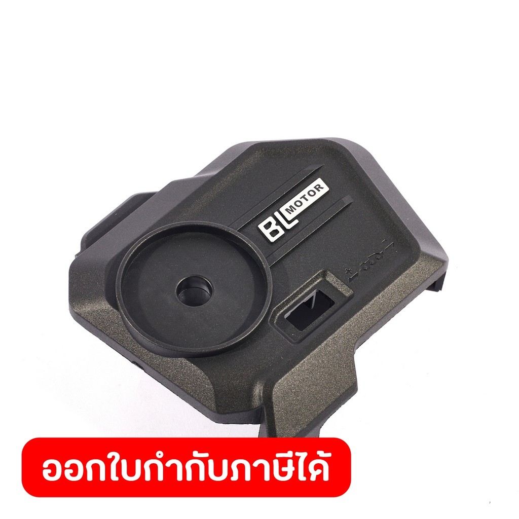 DONG CHENG อะไหล่ Chain Cover #02 ใช้กับเลื่อยโซ่ไร้สาย 20 โวลต์ รุ่น DCML20081 (ดองเช็ง)