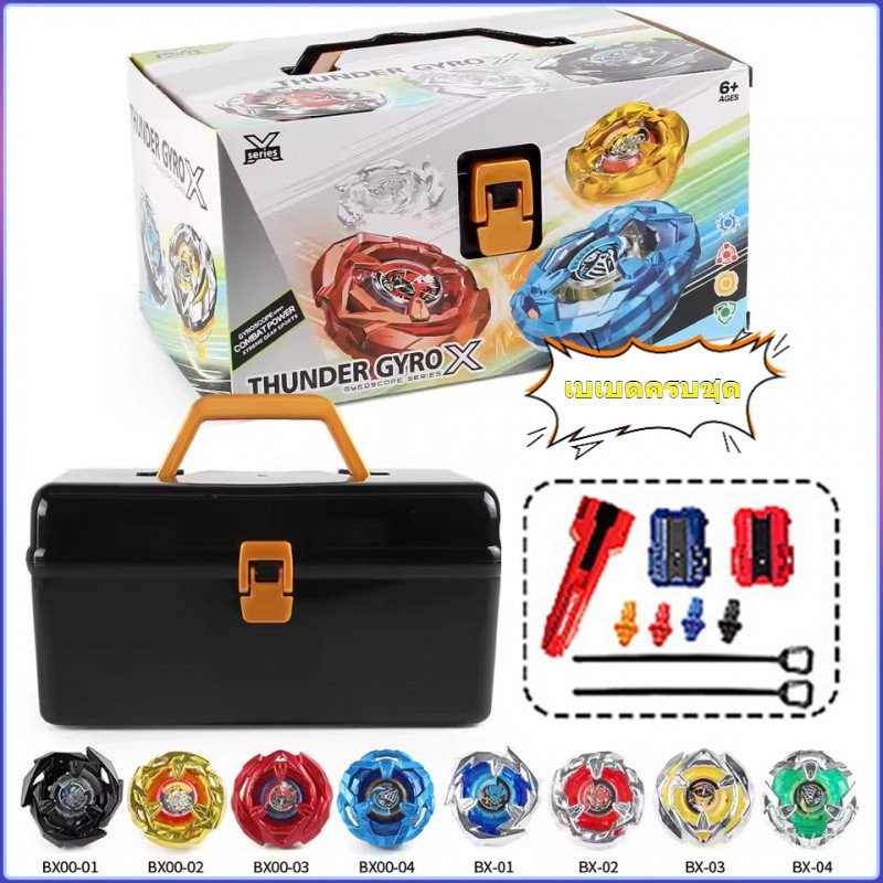เบย์เบลด xชุดลูกข่าง เซ็ตกล่องลูกข่าง Combo Set TOPGYRO X เบย์เบลดx พร้อมส่ง ซื้อเซ็ตนี้สุดคุ้ม มีกล่องให้ เป็นเซ็ตคุ้มสุด เบย์เบลด box