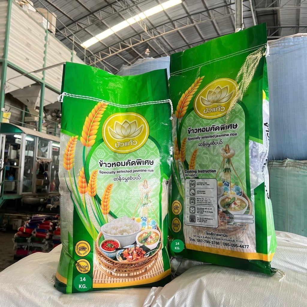 [ข้าวนิ่ม] ข้าวหอมคัดพิเศษ นุ่ม ข้าวจัสมิน ข้าวใหม่ต้นฤดู ตราบัวแก้ว ขนาด 14 กก. (ถุงสีเขียว) - รูปที่ 3