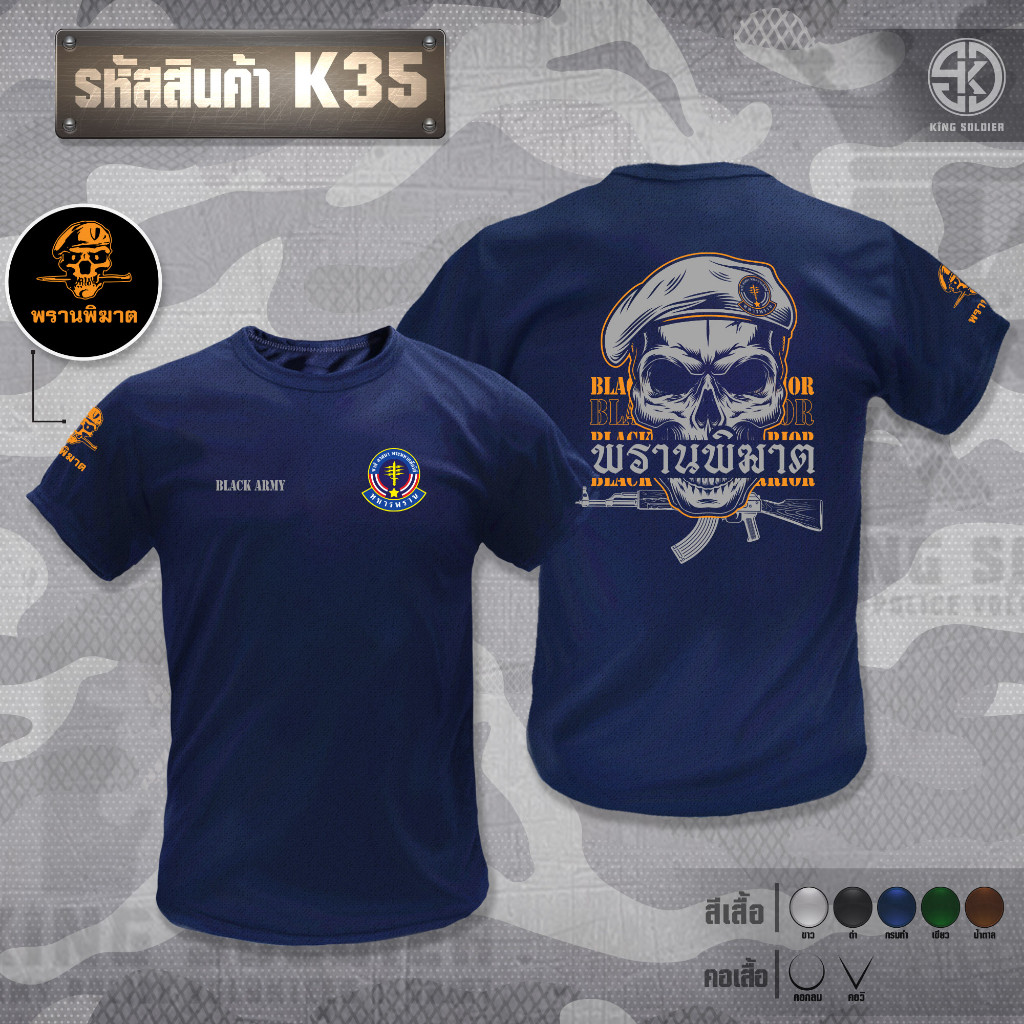 K35 เสื้อซับในทหารพราน คอกลม(แขนสั้น) ผ้าคอตตอน เสื้อพิมพ์ลาย ราคา ถูกที่สุด ดีลบีเคเค แกลเลอรีภาพที่ 4