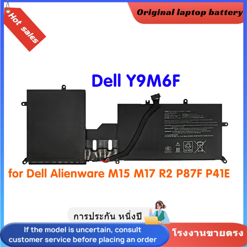 (11.4V 76WH) เหมาะสำหรับคนต่างด้าว Alienware M15 M17 R2 P87F P41E Y9M6F แบตเตอรี่แล็ปท็อป