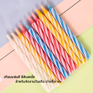 เทียนวันเกิด(10แท่ง/แพ็ค)เทียนแฟนซี เทียนตัวเลข เทียกปักเค้ก อุปกรณ์งานปาร์ตี้ อุปกรณ์ตกแต่งบ้าน เเฟนซี