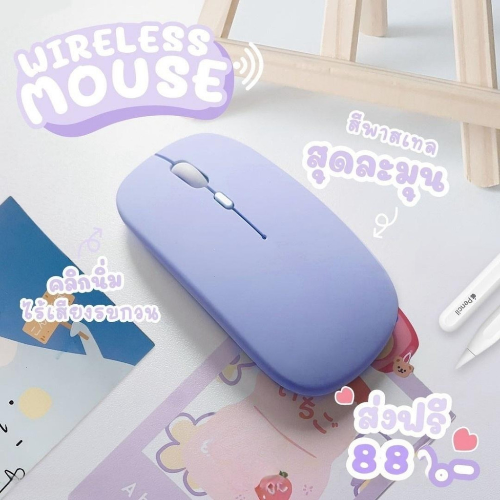 【ส่งจากไทย】เมาส์ไร้สาย บลูทูธ/2.4GHz (ปุ่มเงียบ) ใช้ได้กับ iPad Laptop PC ปรับ DPI 1000-1600