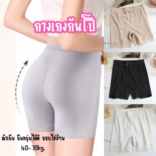 🎀Fairy🎀 กางเกงซับในญี่ปุ่น ผ้าไหมเย็น ใส่สบายยืดหยุนได้ดี กั…