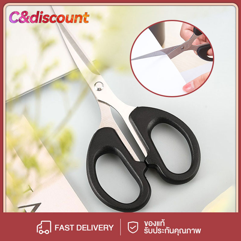 CDiscount กรรไกร กรรไกรออฟฟิต สแตนเลส 12cm