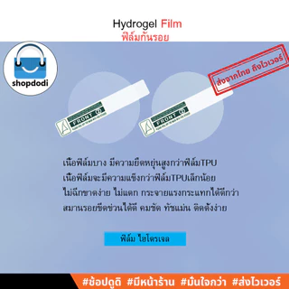 Shopdodi ฟิล์ม สำหรับ Casio GBD-200 Film ฟิล์มกันรอย ไฮโดรเจล