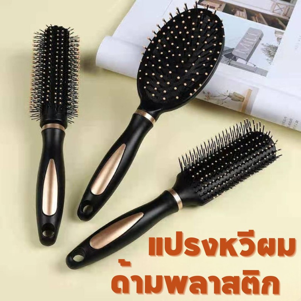 แปรงหวีผม หวีนวด ด้ามพลาสติก หวีนวดศรีษะ ออกแบบจัดทรงผม #U-0022