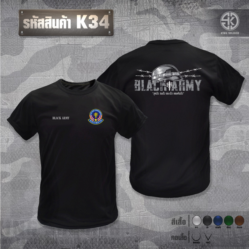 เสื้อซับในทหารพราน คอกลม(แขนสั้น) ผ้าคอตตอน เสื้อยืด