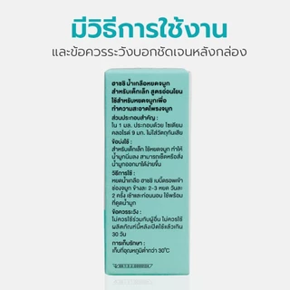 Simplecare น้ำเกลือหยดจมูก สูตรชุ่มชื้น Saline nose drops เพิ่มความชุ่มชื้นในโพรงจมูก สำหรับเด็กเล็ก